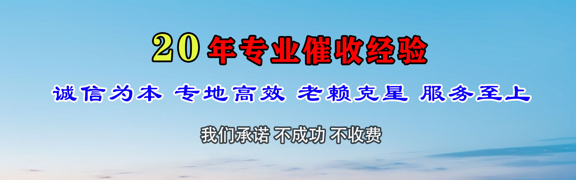武昌迅达讨账公司
